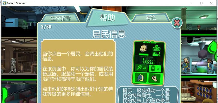 建造避难所模拟器攻略（掌握建造技巧，建立安全高效的避难所！）