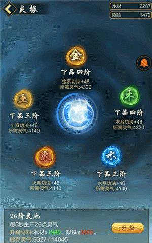 修真界手游攻略（掌握炼丹之道，成就修真巅峰）