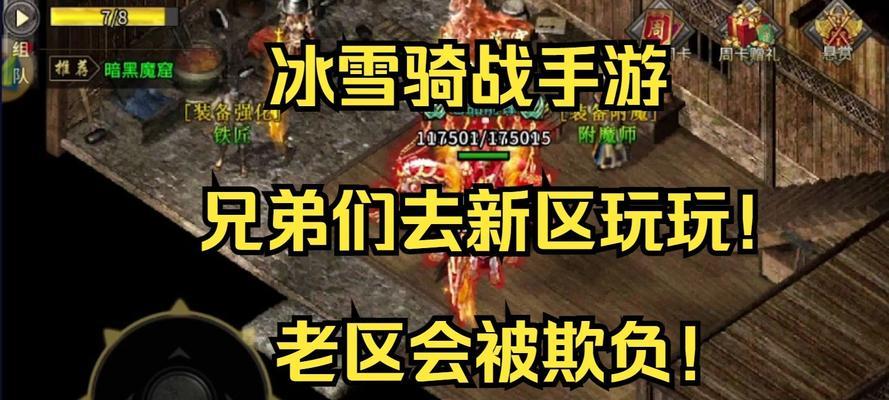 《掌握绿色版传奇手游，畅享全新游戏体验》（绿色版传奇手游攻略汇总，助你成为顶级玩家）