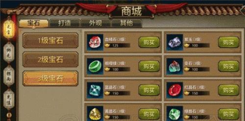天龙八部手游隐藏宝石攻略（掌握攻略，轻松获取隐藏宝石）