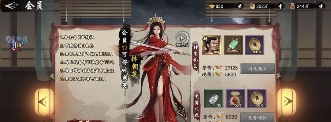 射雕群英手游攻略（成为射雕群英手游的绝世高手，掌握攻略技巧，征服江湖！）