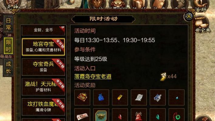 传奇世界手游抽金币攻略全解析（快速获取金币，轻松升级装备）