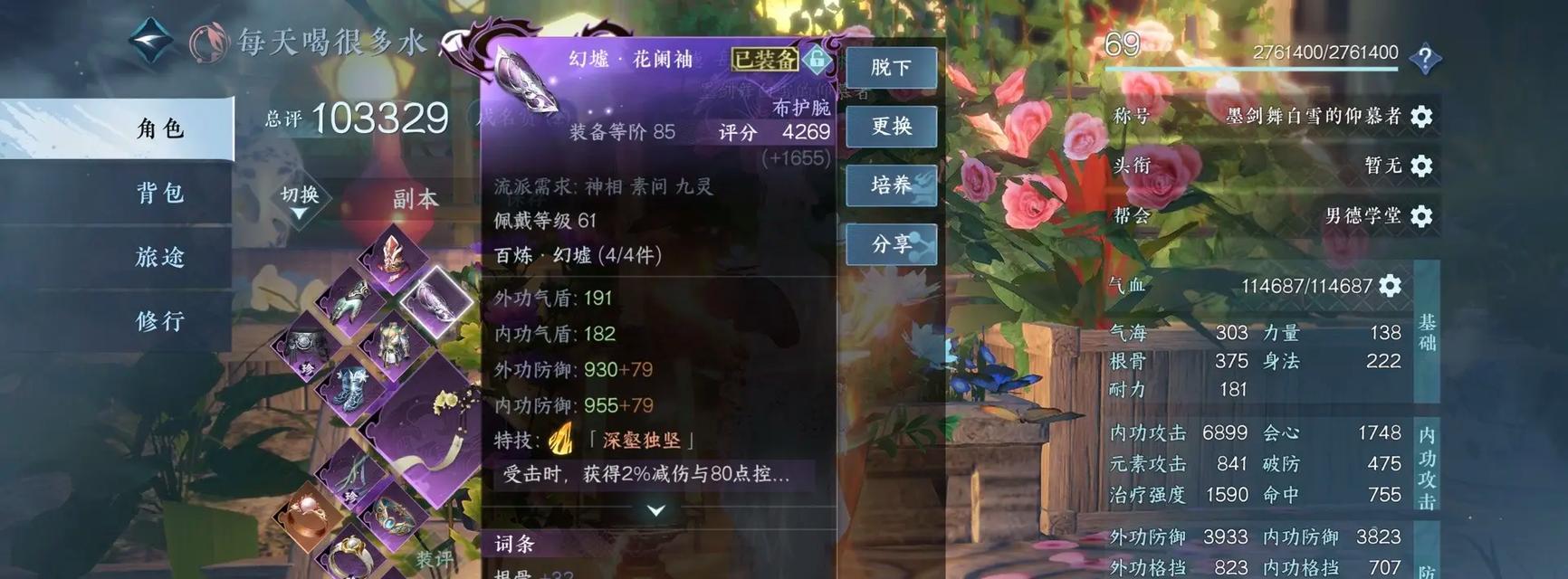 贵州装备攻略手游全面解析（畅游贵州，尽显攻略魅力）