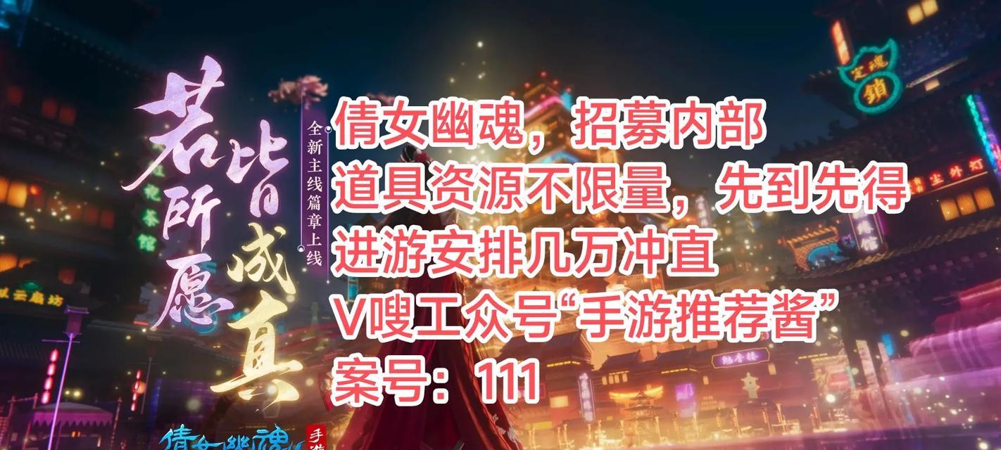 《倩女幽魂手游》攻略（一步步教你成为顶尖的偃师，千锤百炼铸就高手之路）