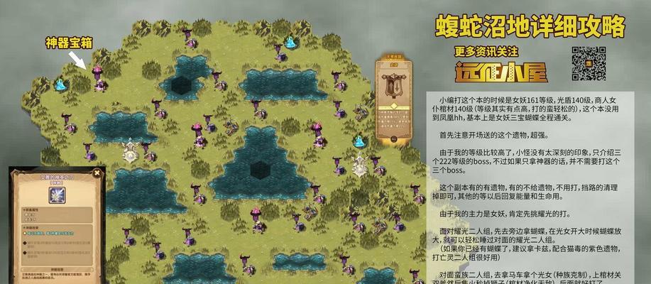 《探索远征2地藏攻略，助你轻松征服世界！》（一场冒险的开始，解锁地藏隐藏秘密！）