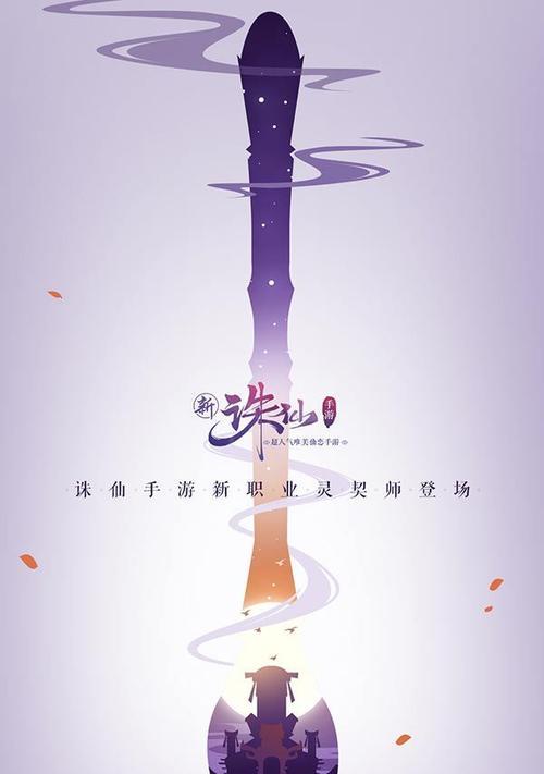 《诛仙手游宠物物语攻略大全》（掌握关键技巧，成就强大宠物军团）