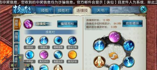 诛仙手游炼器换装攻略（炼器换装攻略详解，助你在诛仙手游中称霸江湖！）