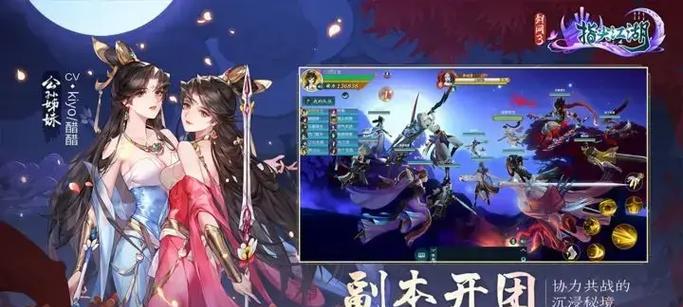 剑网三手游新手攻略（从入门到精通，让你在剑网三手游中游刃有余）