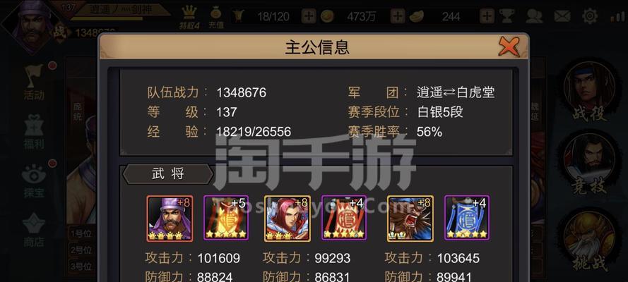 三国战纪手游剑圣攻略（掌握剑圣技巧，成就无敌武将）