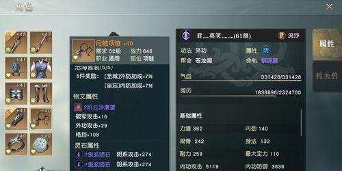 以秦时明月手游楼兰攻略（深入了解秦时明月手游楼兰玩法，助你成为无敌之王）