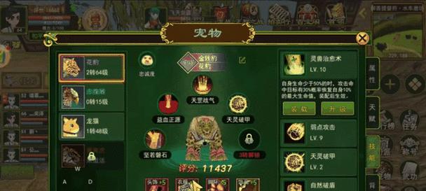 热血江湖手游破防攻略（打造最强角色装备，畅玩热血江湖！）