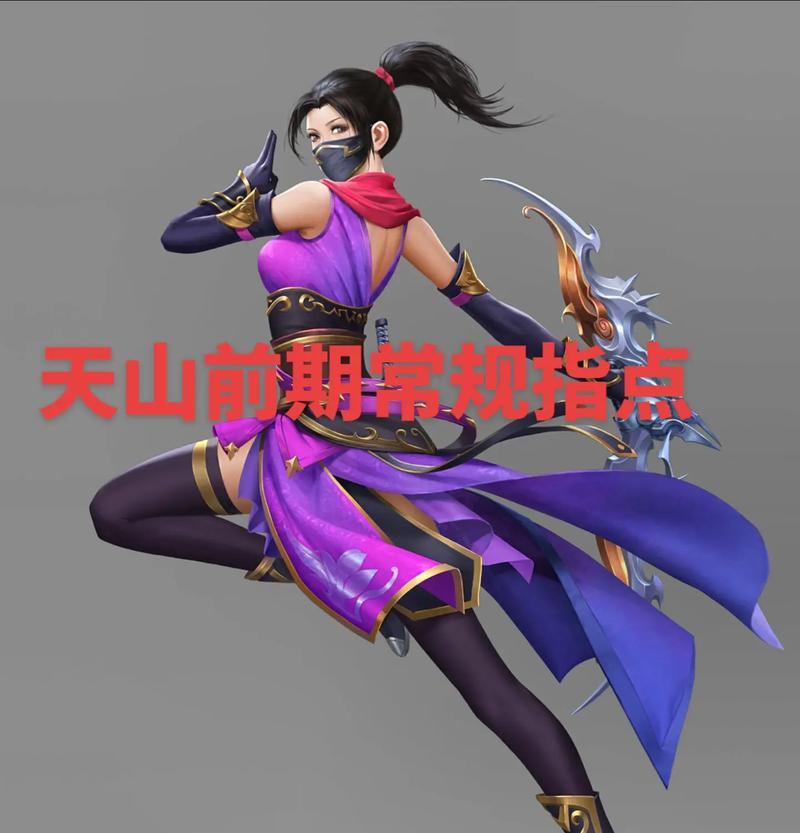 《天龙八部手游卡牌玩法攻略》（如何在天龙八部手游中玩转卡牌系统，打造最强角色？）