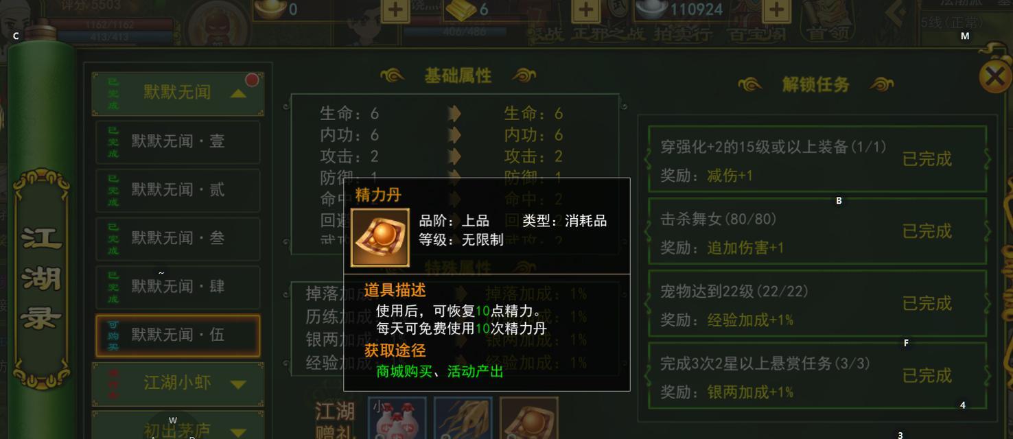热血江湖攻略（玩转热血江湖，称霸武侠世界的必备攻略指南）