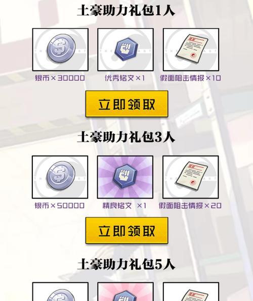 《一人之下》手游攻略大全（掌握顶尖战术，稳坐江湖之巅）