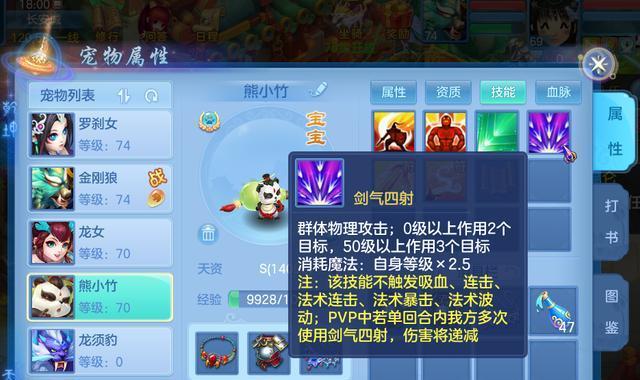 《以神武3手游宠物新形象攻略》（探索新形象，提升实力，成为最强神武者！）