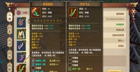 天龙八部手游近卫攻略（近卫攻略技巧详解，让你在天龙八部手游中稳定提升实力）