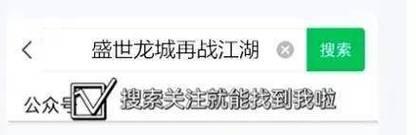 《探秘盛世龙城攻略》（游戏规则、关卡攻略、技巧分享）
