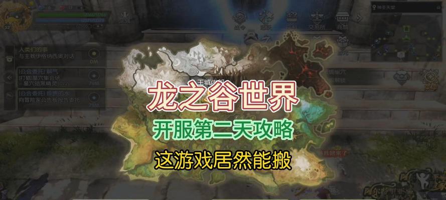 龙之谷2手游战神加点攻略（打造完美战神加点方案，助你征战龙之谷！）