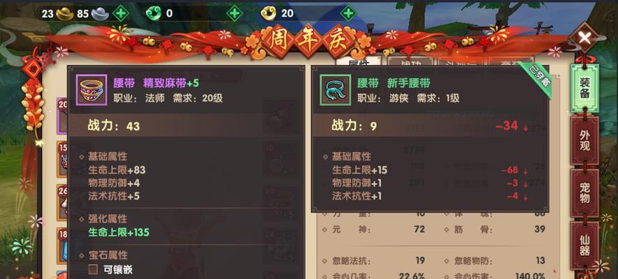 手游符箓师职业攻略（成为顶级符箓师的必备指南，掌握符箓的奥秘！）