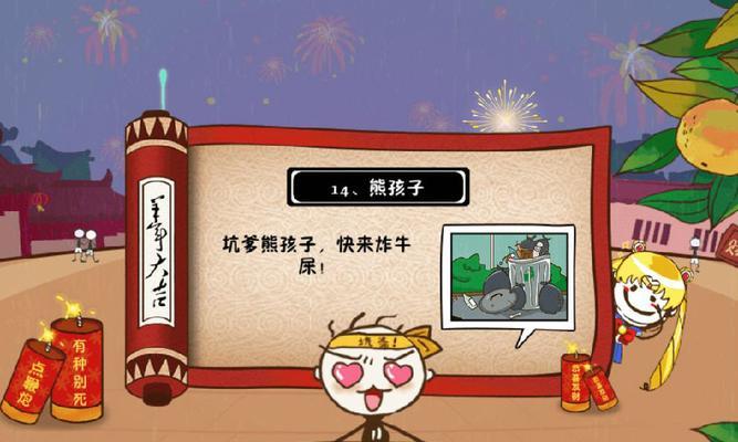 《玩转以小人解谜手游》（解锁一切谜题，成为谜题之王！）
