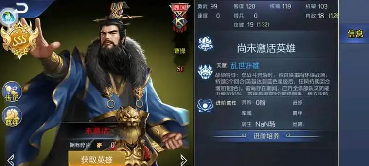 三国智力版手游单机攻略（千古争霸，智者为王）