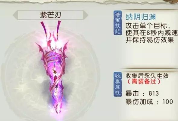 《诛仙手游五级配方攻略》（轻松合成高级装备，提升战力利器！）