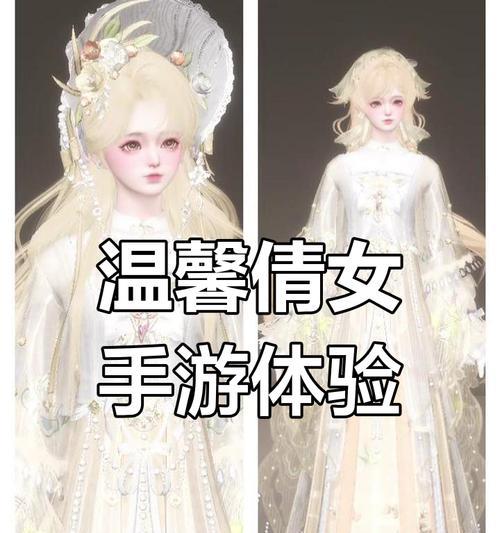 倩女幽魂手游攻略大全（全面攻略倩女幽魂手游，助你成为巅峰高手）
