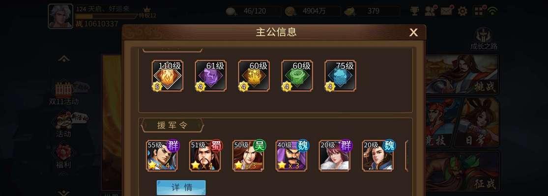 《三国战纪手游极速版攻略大全》（成为战场的霸主，征服三国乱世！）