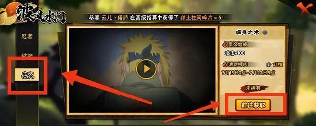 不死破坏者攻略（火影手游最新攻略，教你如何利用不死破坏者打造无敌阵容）