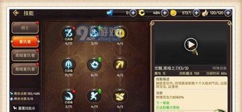 龙之谷手游觉醒攻略大揭秘（打造最强角色，闯荡龙之谷的秘诀）