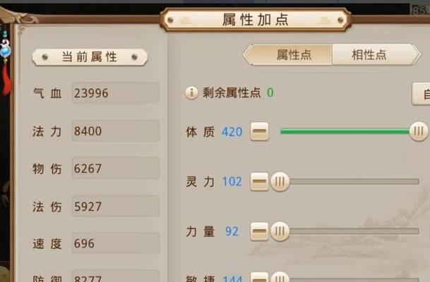 问道手游2023攻略（解锁绝世仙术，探索无尽玄奥！）