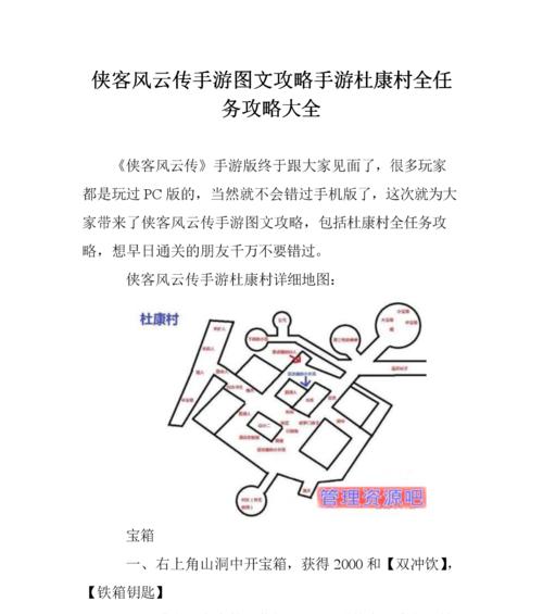 乐斗手游攻略大揭秘（打造最强战队，征战乐斗手游的必备技巧）