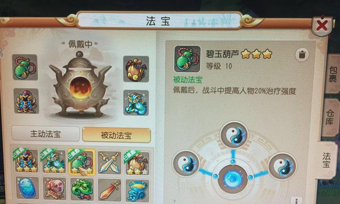 蜀门手游普陀法宝搭配攻略（打造最强普陀，掌握法宝搭配的关键）