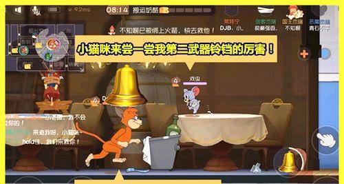 《猫和老鼠魔法铃铛手游攻略——战胜挑战，成为魔法大师》（领略魔法的奇妙世界，掌握游戏中的窍门）