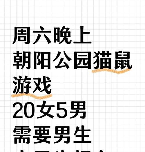 猫和老鼠手游最新冒险攻略（破解迷局，巧妙操作，轻松通关一网打尽）