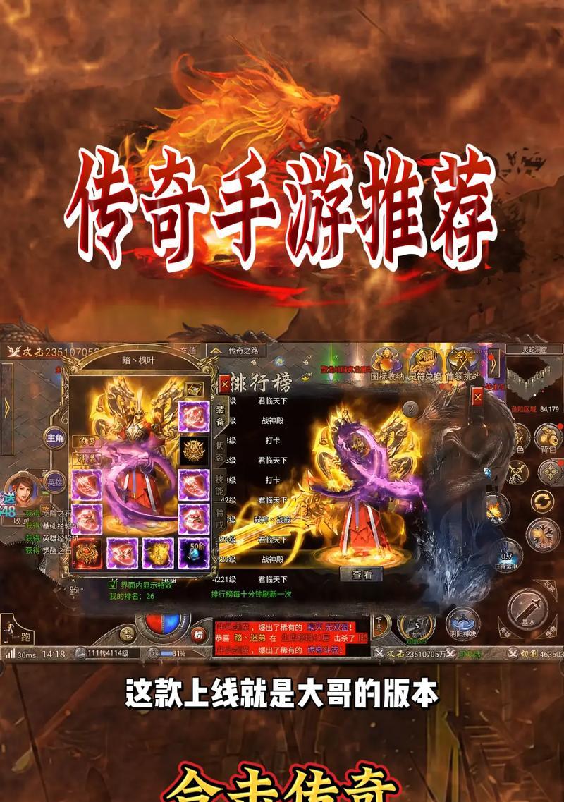 《传奇手游攻略大全》（打造无敌战队，征服传奇世界！）