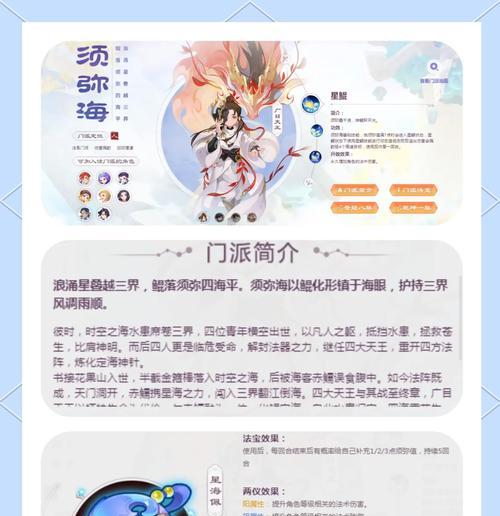 《梦幻手游须弥攻略大揭秘》（掌握攻略诀窍，成就游戏之巅！）