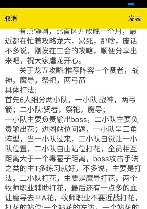 龙之谷手游精英新手攻略（成为龙之谷精英，探索无尽冒险，体验丰富游戏内容）