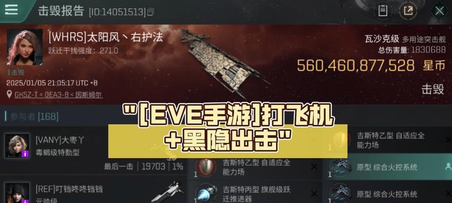 EVE手游攻略