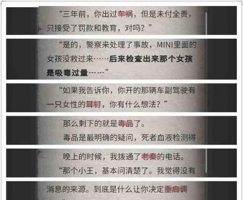《解谜探案手游攻略大揭秘》（探索真相，解密犯罪，让你成为最强侦探！）
