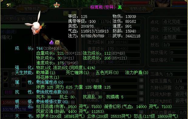 问道手游电精强化攻略（轻松掌握电精强化技巧，让你在问道手游中成为顶尖玩家！）