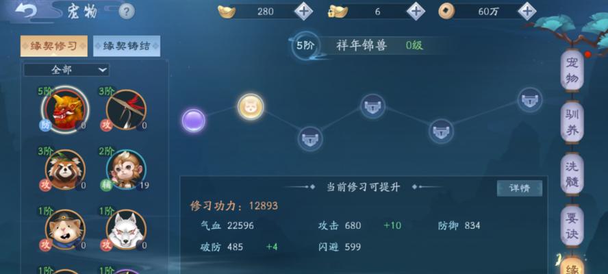 《以笑傲江湖手游元宝交易攻略》（如何在元宝交易中获得最大利益）