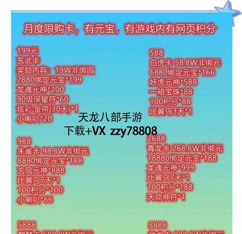 天龙手游神器攻略（揭秘天龙手游中最强大的神器，助你成为顶尖玩家）