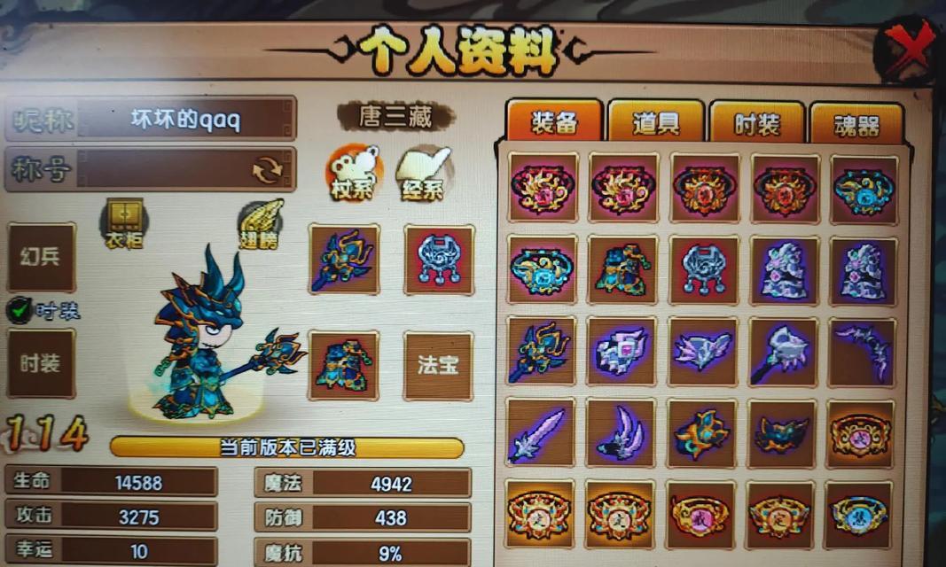 造梦西游4手游改装备攻略（打造最强装备，征战西游世界）