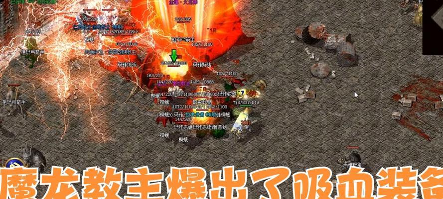 热血传奇手游血魔攻略（探索血魔秘境，提升实力，征服沙城！）