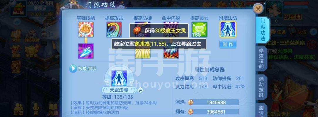 《以神武手游辅助技能介绍攻略》（打造超凡能力，成就无敌之神！）