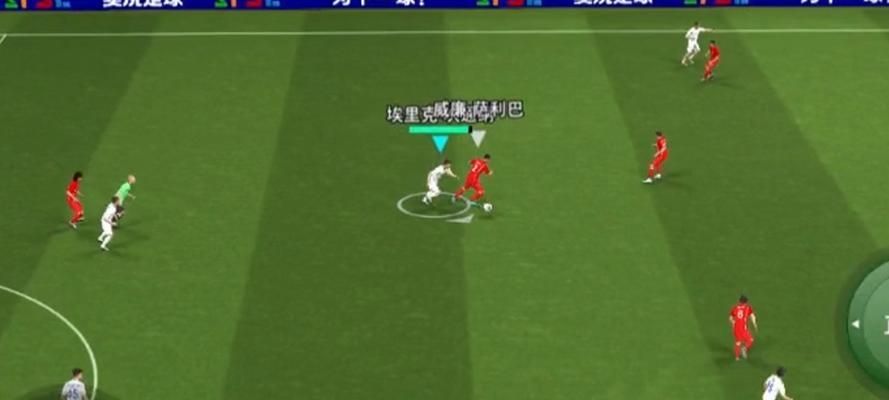 实况手游多人攻略（专家指导，助你在实况手游中成为顶级玩家！）