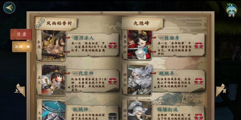 指间江湖手游攻略（掌握攻略技巧，轻松征服江湖）