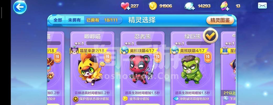 天天酷跑手游小魔王攻略（开启夺宝冒险，驯服小魔王的秘密！）
