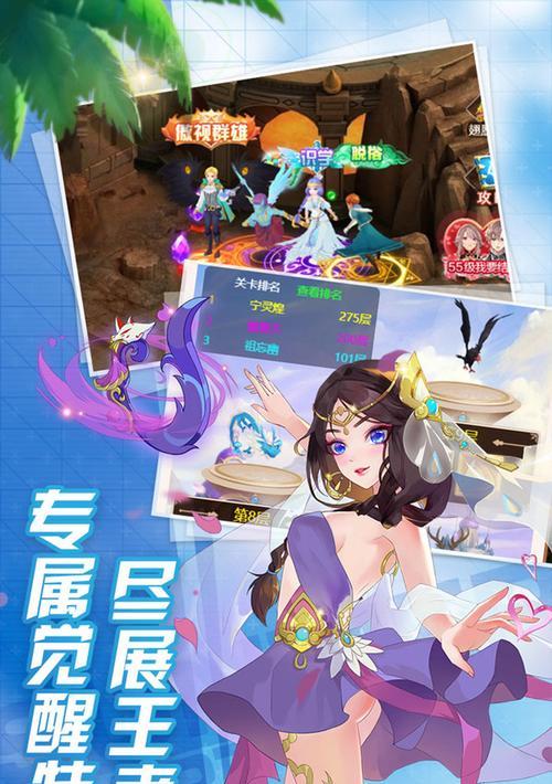 契约之灵手游宝宝大全攻略（掌握宝宝技能，打造最强战队！）